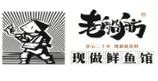 老船舫现做鲜鱼馆