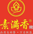 素满香自助素食餐厅
