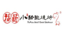 福苗小骆驼烧烤