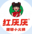红厌厌旋转小火锅