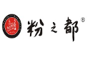 粉之都米粉