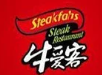 牛爱客牛排