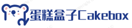 蛋糕盒子Cakebox