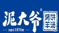泥大爷烤饼羊汤