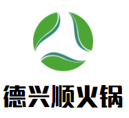 德兴顺火锅