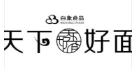 白象天下好面