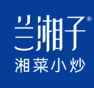 兰湘子湘菜小炒