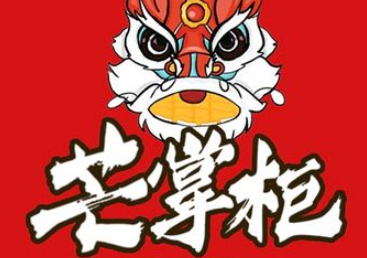芒掌柜牛奶冰