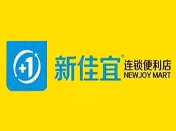 新佳宜连锁便利店