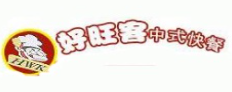 好旺客中式快餐