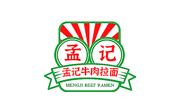 孟记牛肉拉面
