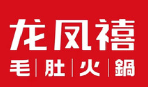 龙凤禧毛肚火锅
