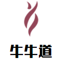牛牛道