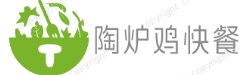 陶炉鸡快餐
