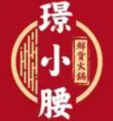 璟小腰鲜货火锅