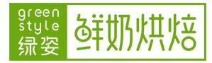 绿姿鲜奶烘焙