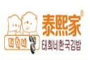 泰熙家石锅拌饭