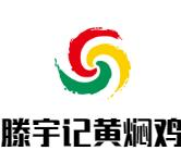 腾宇记黄焖鸡米饭