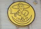 老巴头粥底鱼火锅