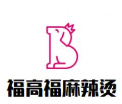 福高福麻辣烫