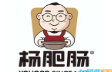 杨肥肠火锅食材超市