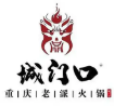 椒香城门口老火锅