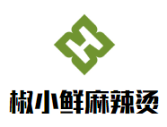 椒小鲜麻辣烫