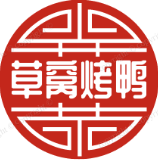 草窝烤鸭