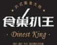 食巢扒王