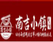 南吉小镇快餐