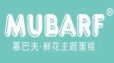 幕巴夫鲜花蛋糕