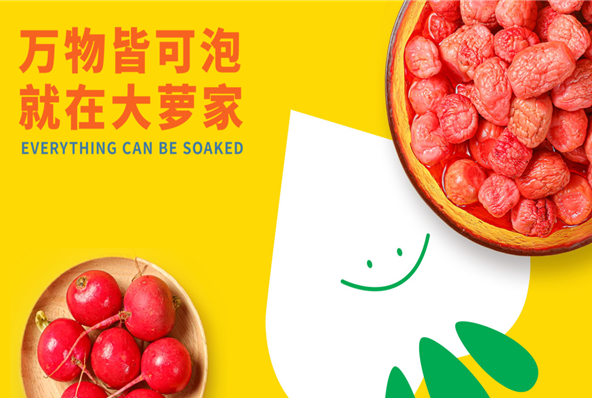大萝家泡菜便利店