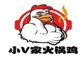 小v家秘制火锅鸡