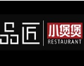 品匠小煲煲
