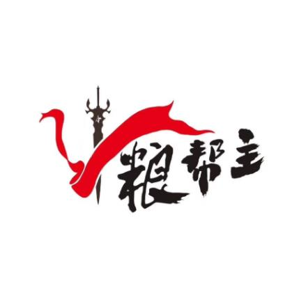 粮帮主包子铺