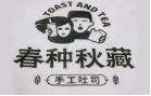春种秋藏手工吐司