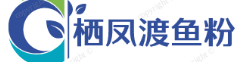 栖凤渡鱼粉