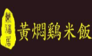 荣福居黄焖鸡米饭