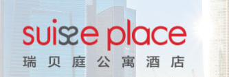 瑞贝庭公寓酒店