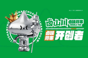卤山川炸串