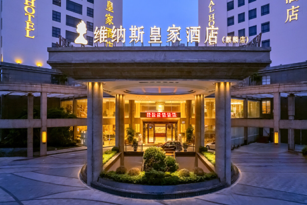 维纳斯皇家酒店