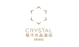 桔子水晶酒店