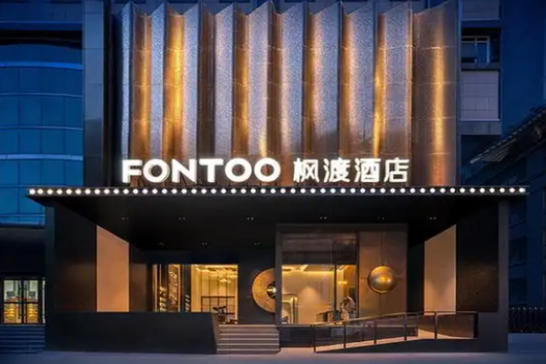 枫渡酒店