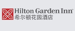 希尔顿花园酒店