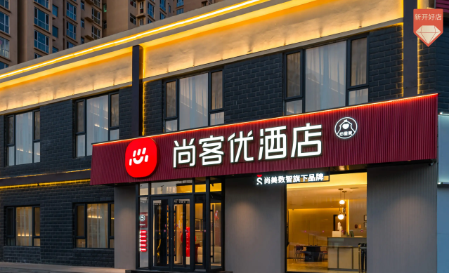 尚客优酒店