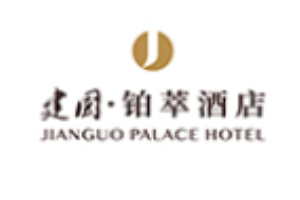 建国铂萃酒店