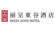 丽呈東谷酒店