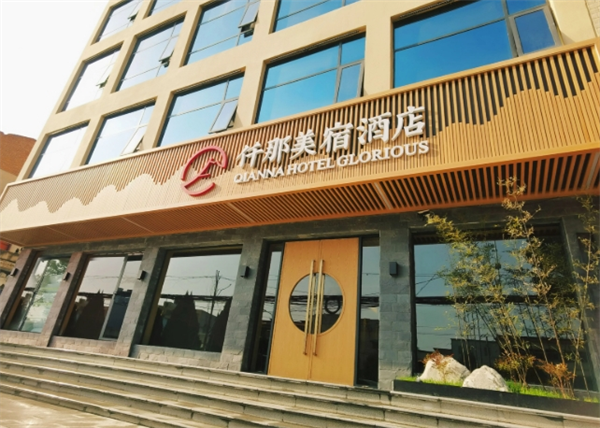 仟那美宿酒店