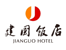 建国饭店