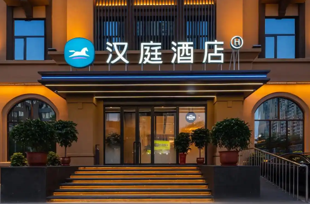 汉庭酒店